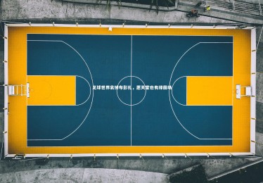 星空_足球世界哀悼布彭扎，愿天堂也有绿茵场