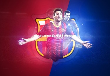 星空_吉迪准三双难救主，雷霆客场惜败掘金