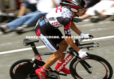 星空体育|奥斯梅恩欧冠客场对贾府戴帽，继C罗小卢卡斯后第三人