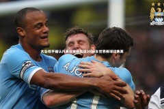 星空_大谷翔平确认代表日本队出征2026年世界棒球经典赛